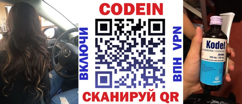 Codein Purple Drank Туймазы