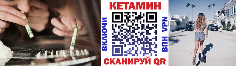 Кетамин VHQ  Туймазы 