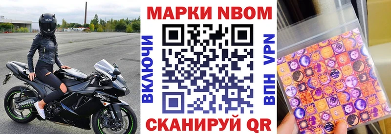 Марки 25I-NBOMe 1,8мг  Туймазы 
